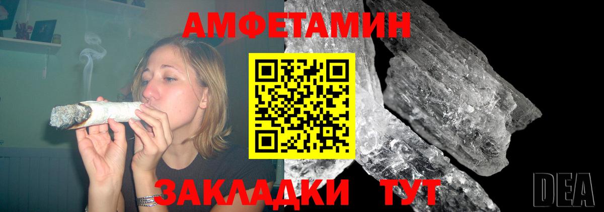 Амфетамин  Вход с VPN  АМФЕТАМИН  АМФ VHQ  Наро-Фоминск 