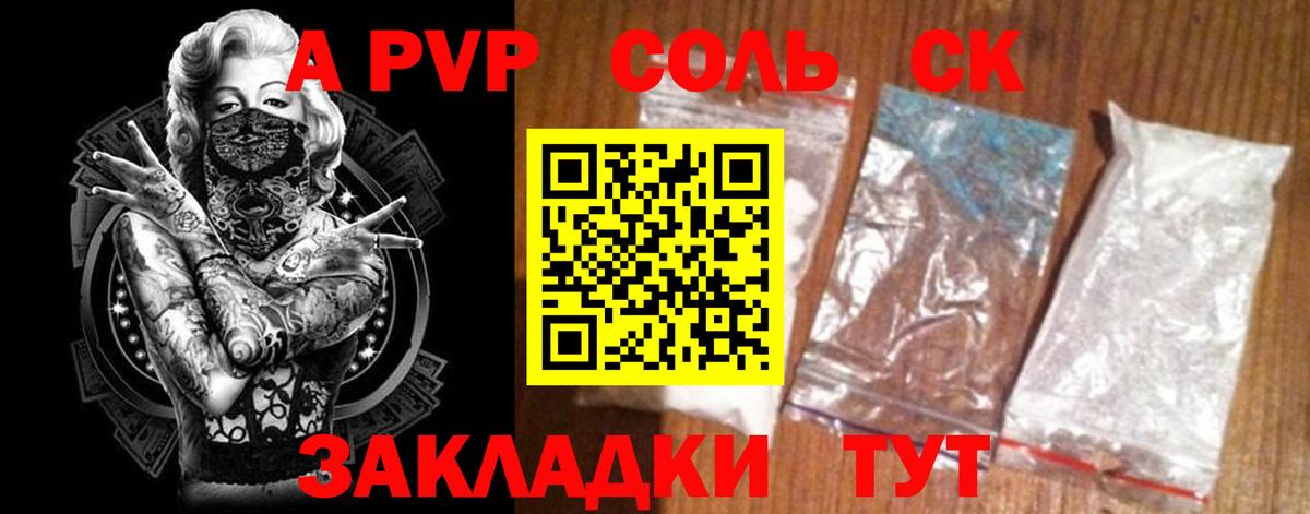 Альфа ПВП Crystall  Alfa_PVP кристаллы  Альфа ПВП  А ПВП Соль  Вход с VPN  Наро-Фоминск 