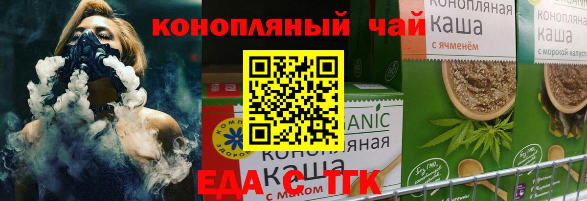 Cannafood конопля Наро-Фоминск