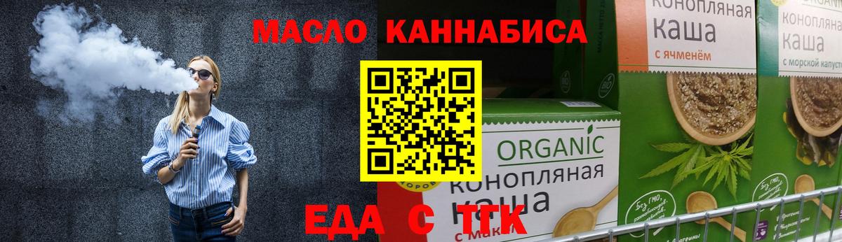 Наро-Фоминск  Canna-Cookies конопля  Вход с VPN 
