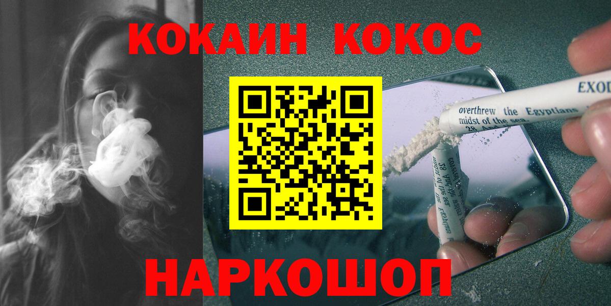 Наро-Фоминск  Кокаин  Вход с VPN  КОКАИН VHQ 