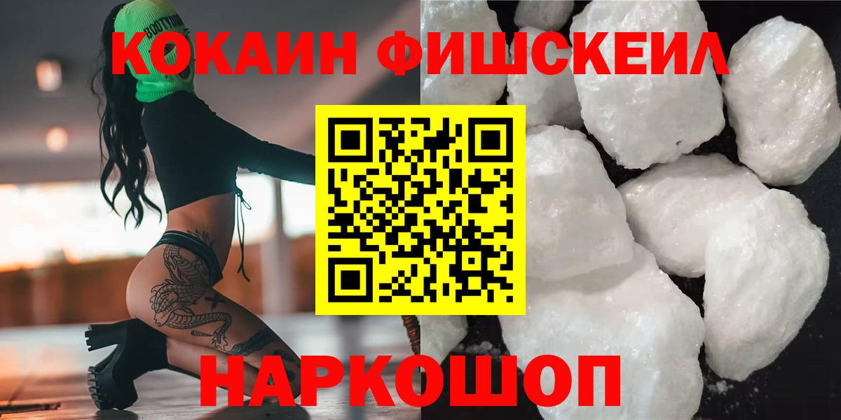 КОКАИН 99% Наро-Фоминск