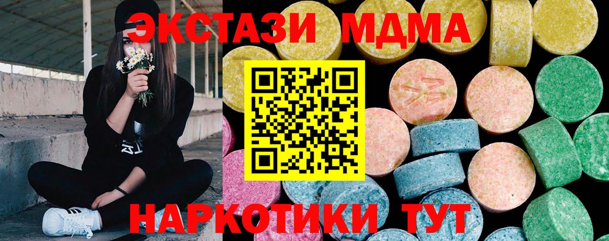 Ecstasy  Ecstasy Punisher  Наро-Фоминск  Вход с VPN  Ecstasy 280 MDMA 