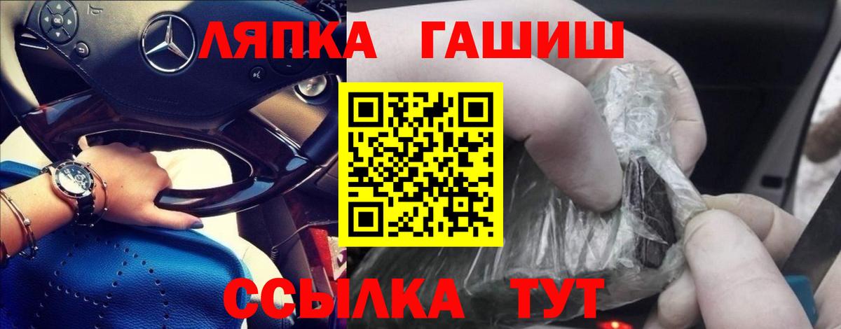 ГАШ гарик  Вход с VPN  Наро-Фоминск  ГАШИШ гашик 