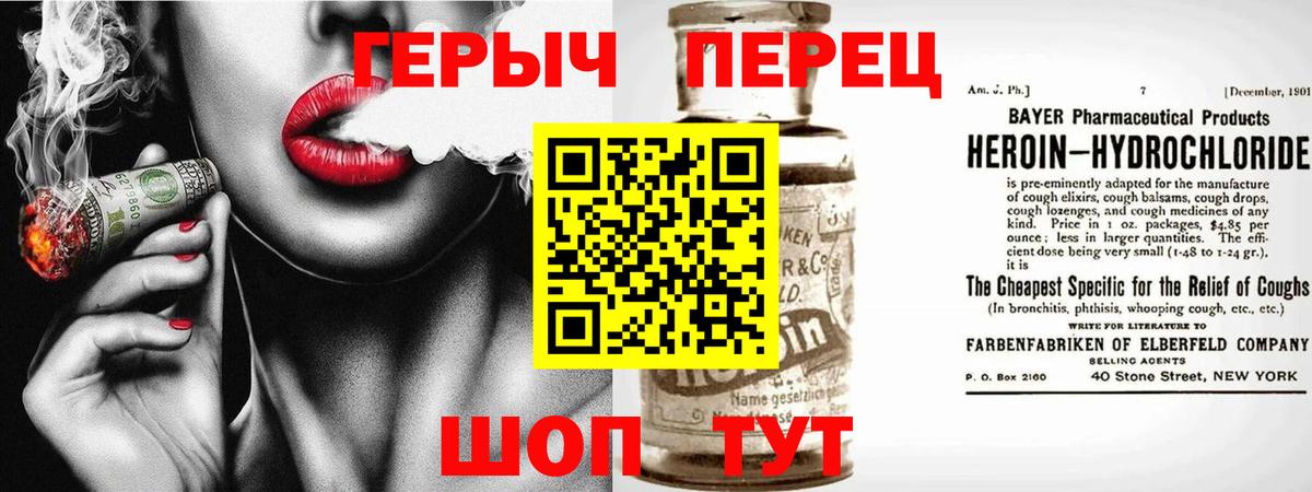 Наро-Фоминск  Героин Heroin  Вход с VPN 