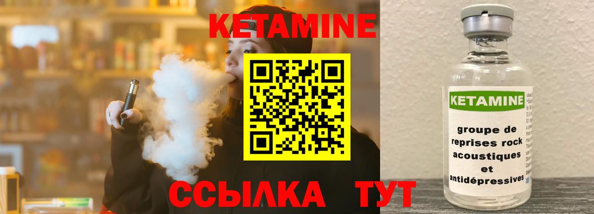 Кетамин ketamine  КЕТАМИН ketamine  Наро-Фоминск  Вход с VPN 