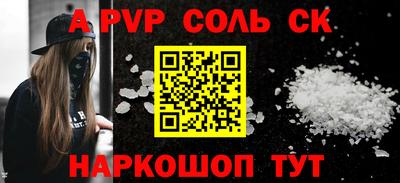 стаф Будённовск