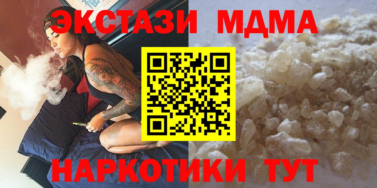 МДМА VHQ Наро-Фоминск