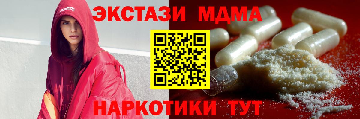 MDMA VHQ  МДМА  Вход с VPN  Наро-Фоминск  MDMA crystal 
