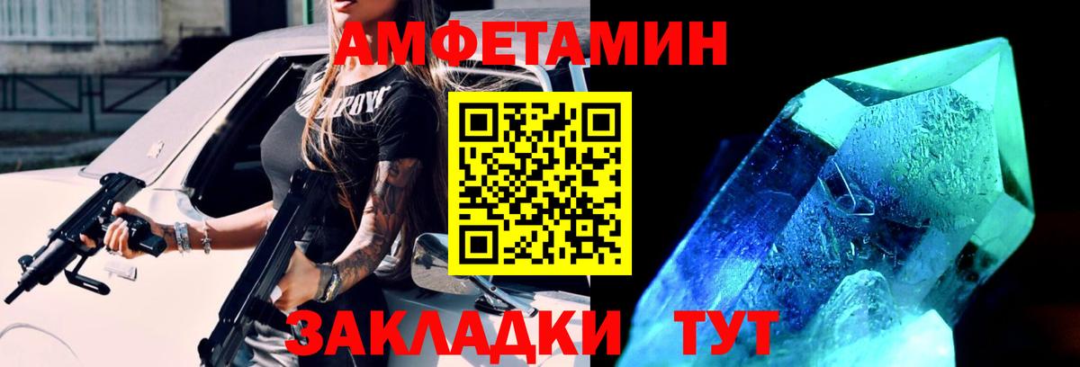 Наро-Фоминск  МЕТАМФЕТАМИН пудра  Вход с VPN 