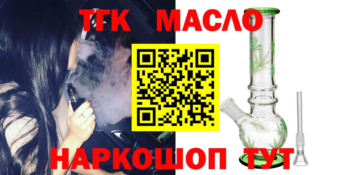 Дистиллят ТГК жижа Наро-Фоминск