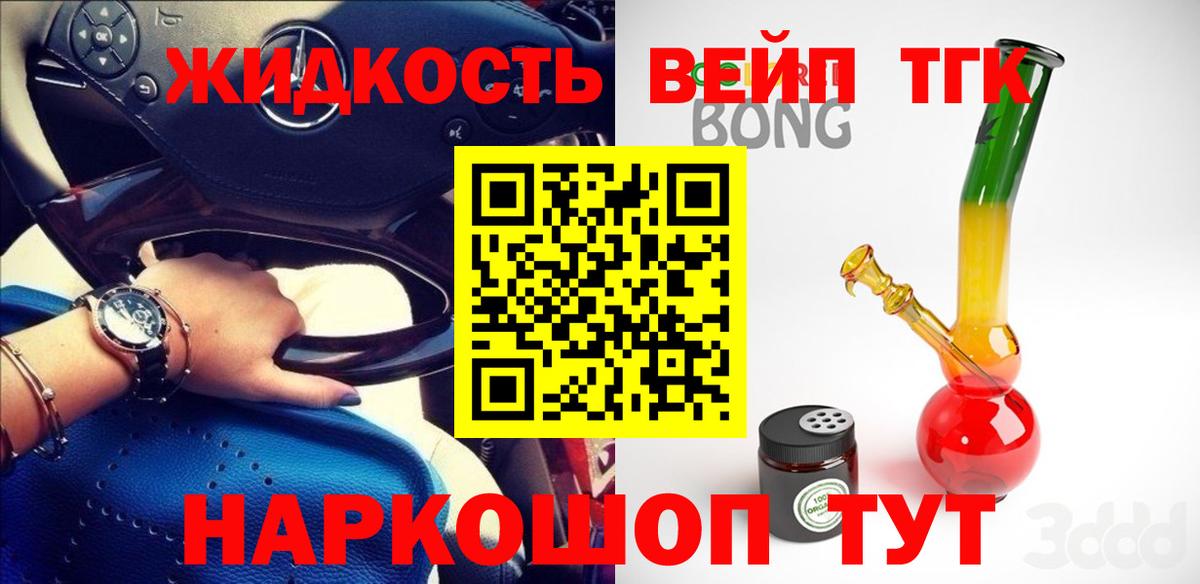 Дистиллят ТГК Wax  Вход с VPN  Наро-Фоминск 