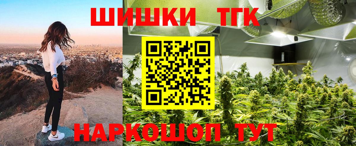 Марихуана AK-47 Наро-Фоминск